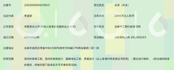 吉林萬利裝飾裝潢工程