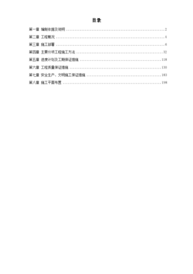 某會(huì)所內(nèi)裝修工程施工組織設(shè)計(jì)方案